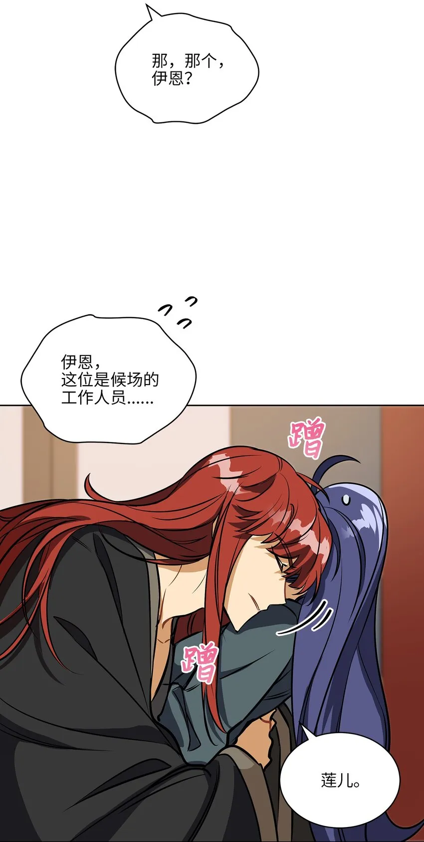 外传13熟悉的感觉 第24页