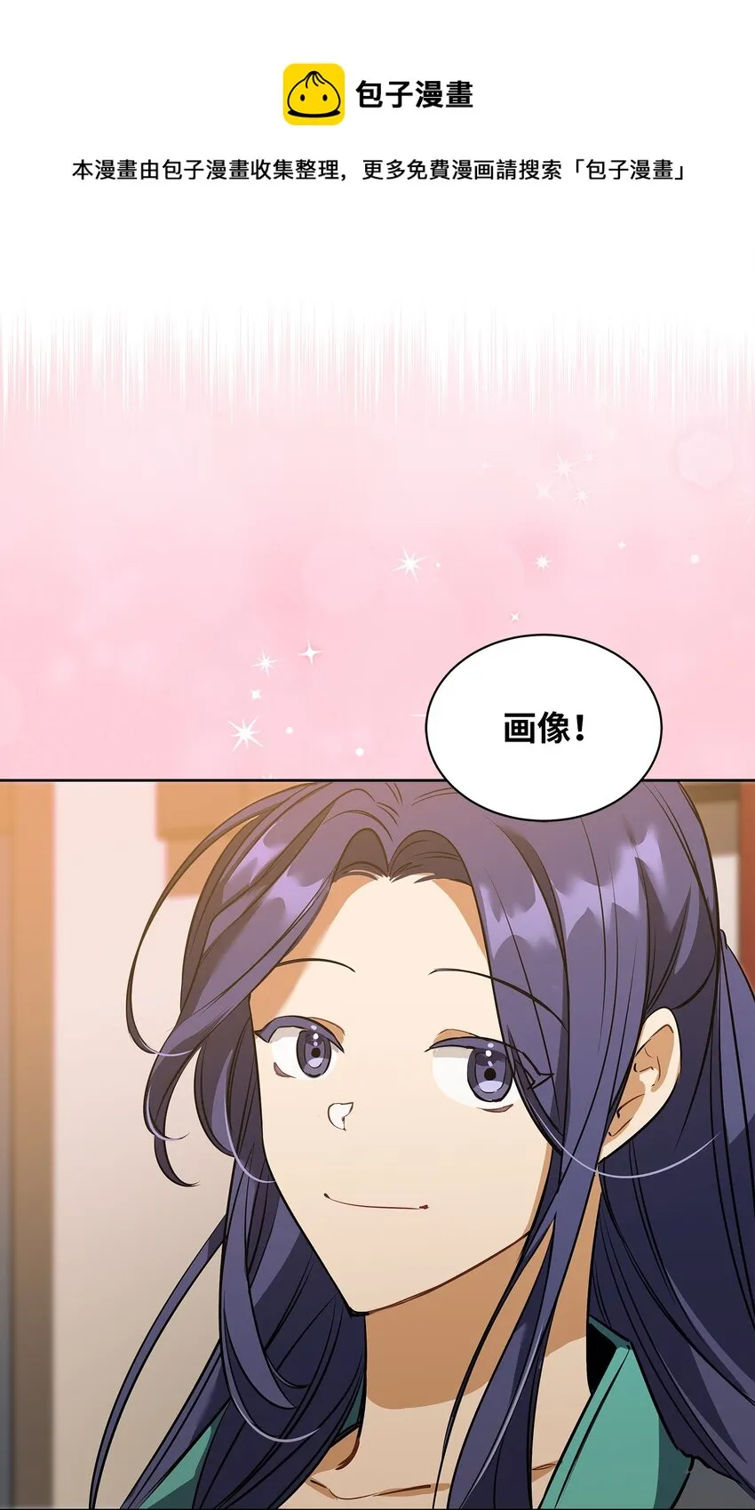 外传13熟悉的感觉 第29页