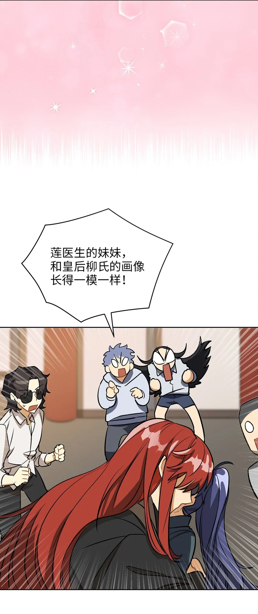外传13熟悉的感觉 第30页