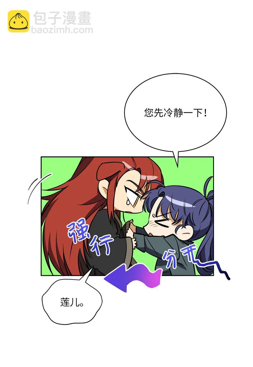 外传13熟悉的感觉 第34页