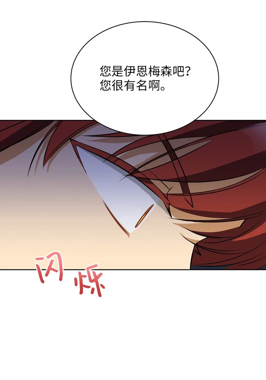 外传13熟悉的感觉 第39页