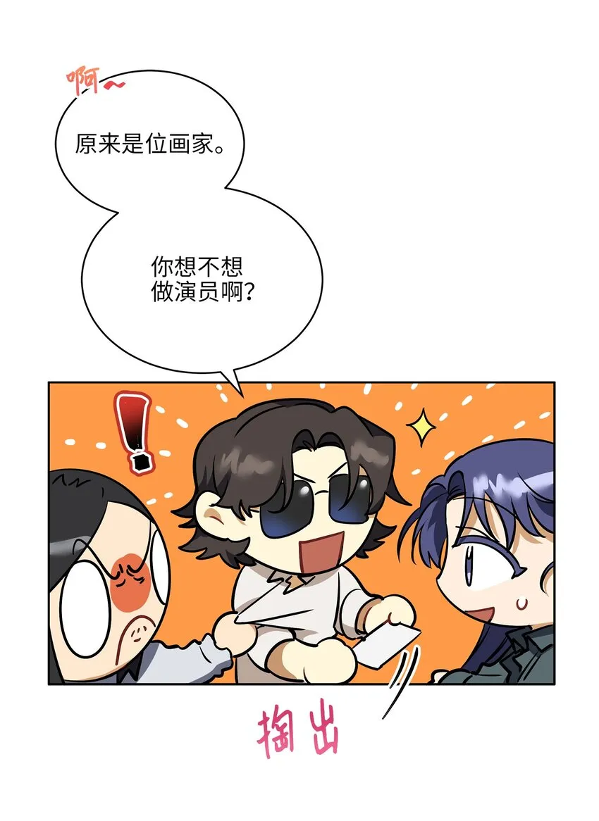 外传13熟悉的感觉 第43页