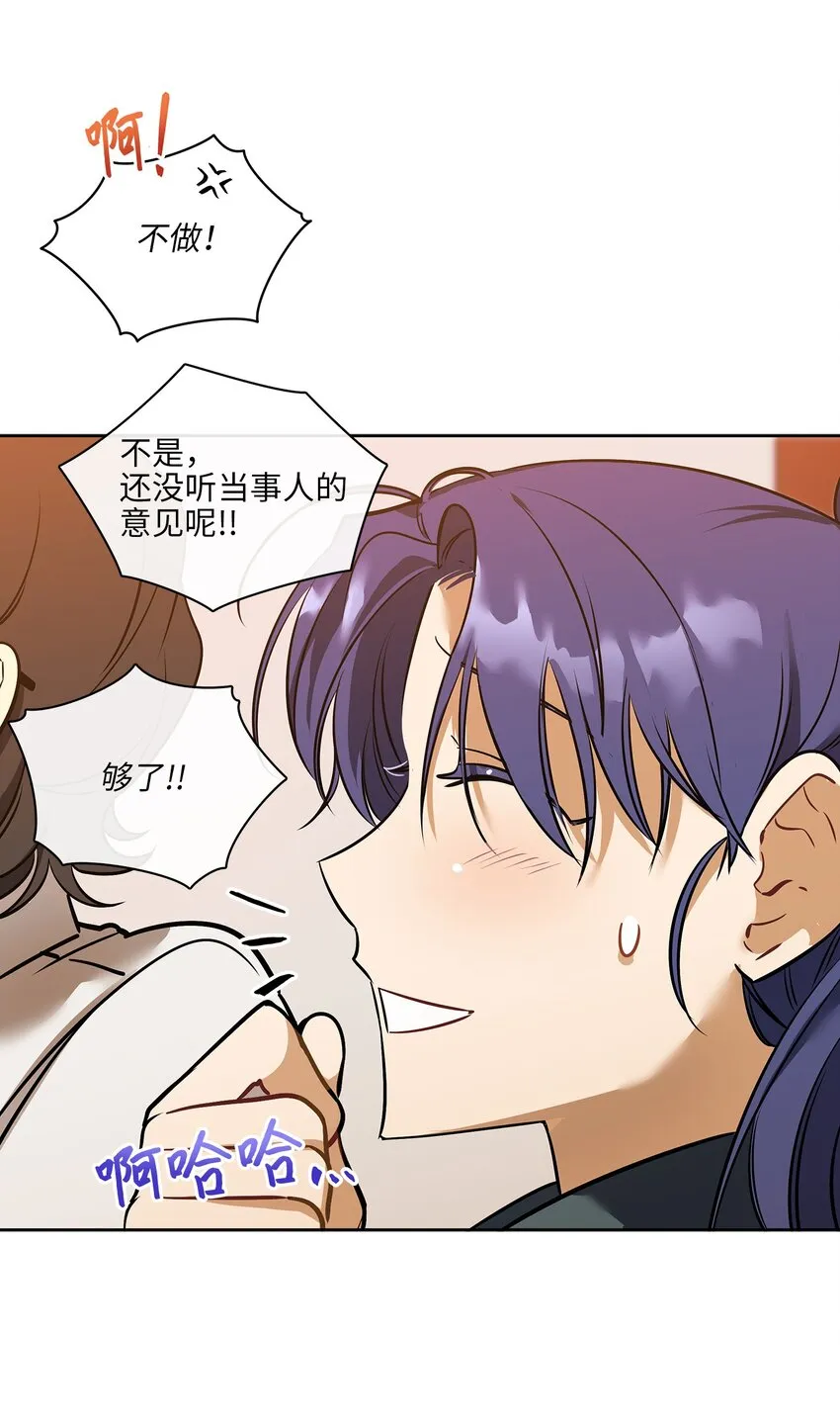 外传13熟悉的感觉 第44页