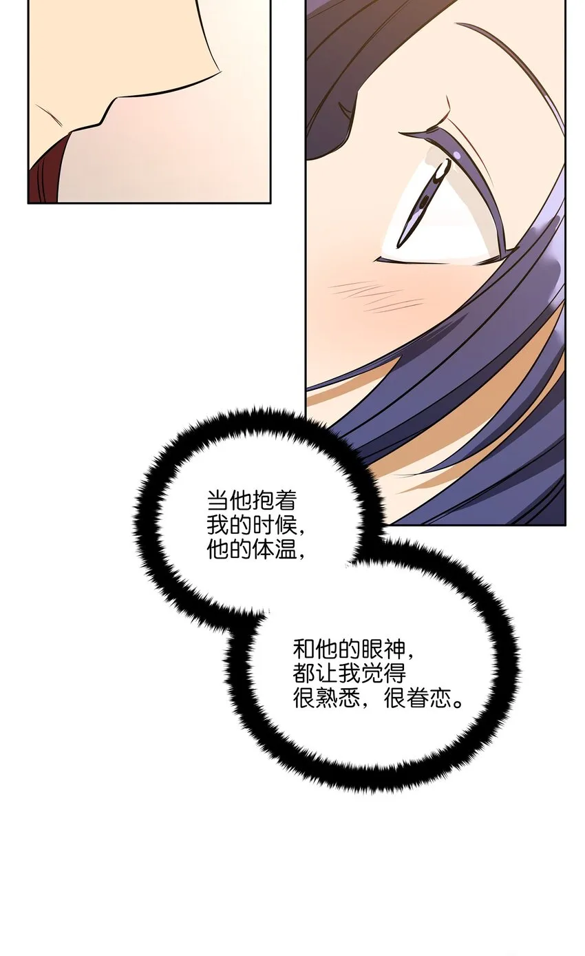 外传13熟悉的感觉 第51页