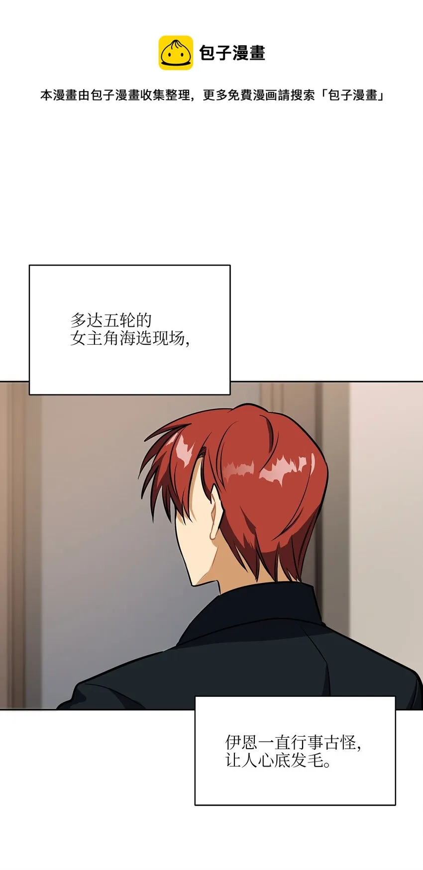 外传12命运的重逢 第1页