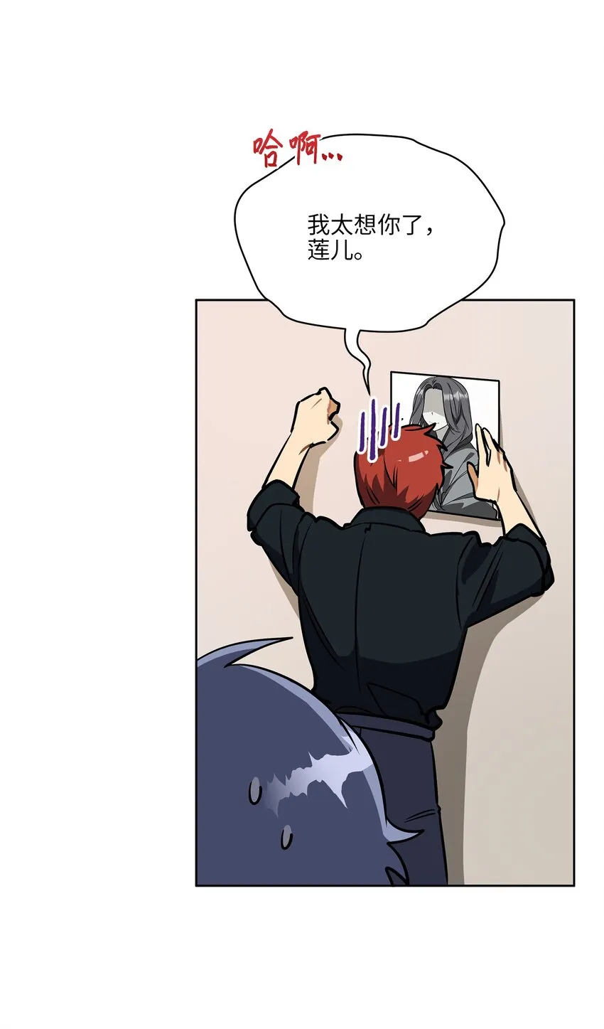外传12命运的重逢 第3页