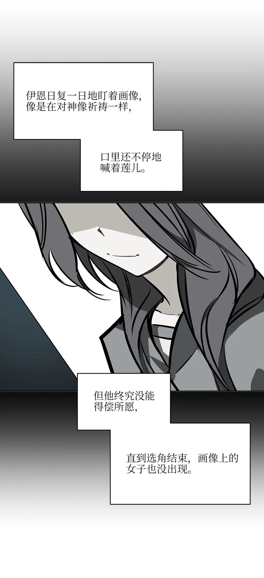 外传12命运的重逢 第4页