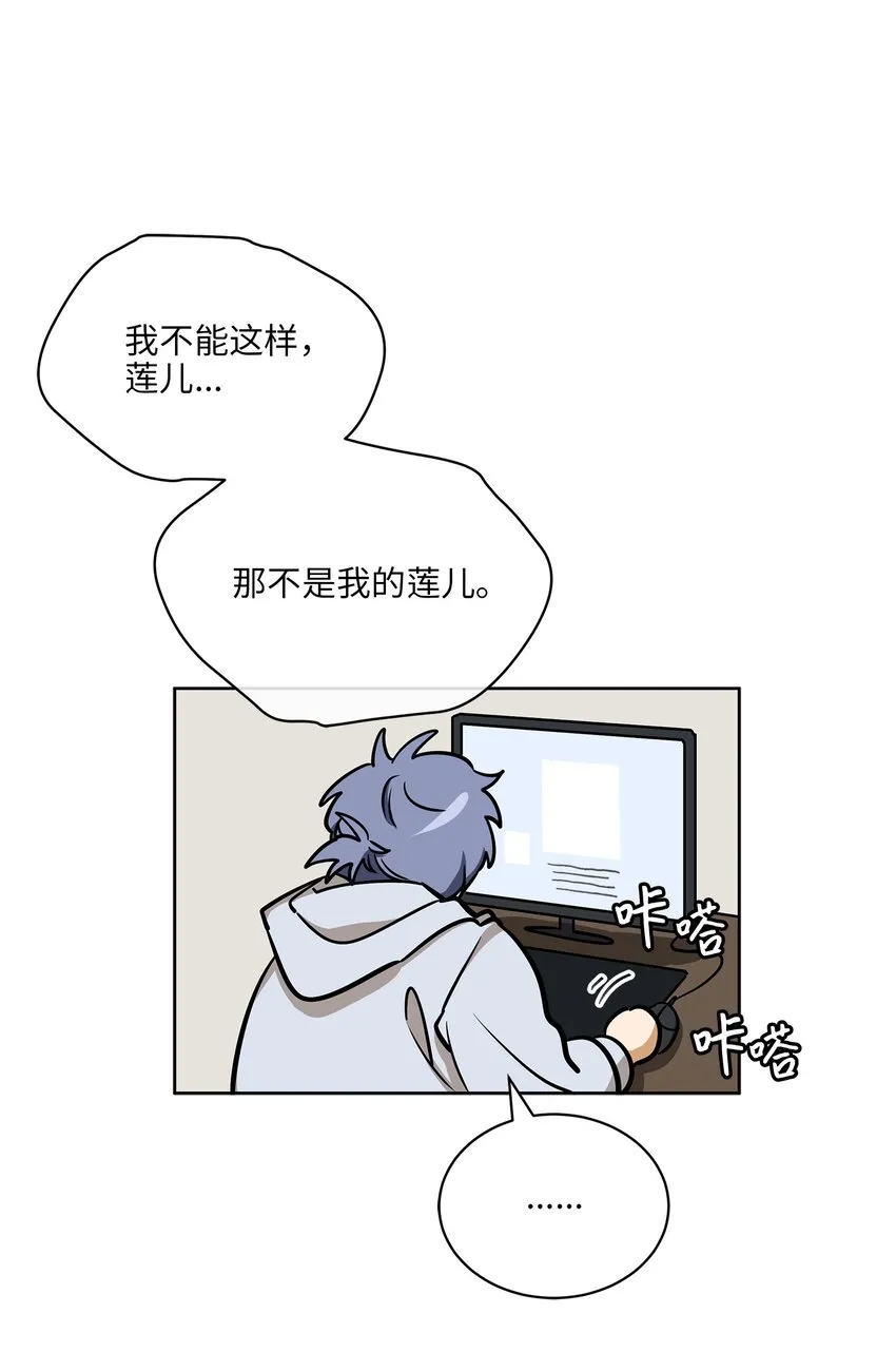 外传12命运的重逢 第6页