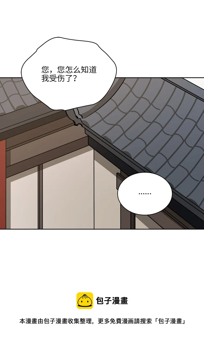外传12命运的重逢 第9页