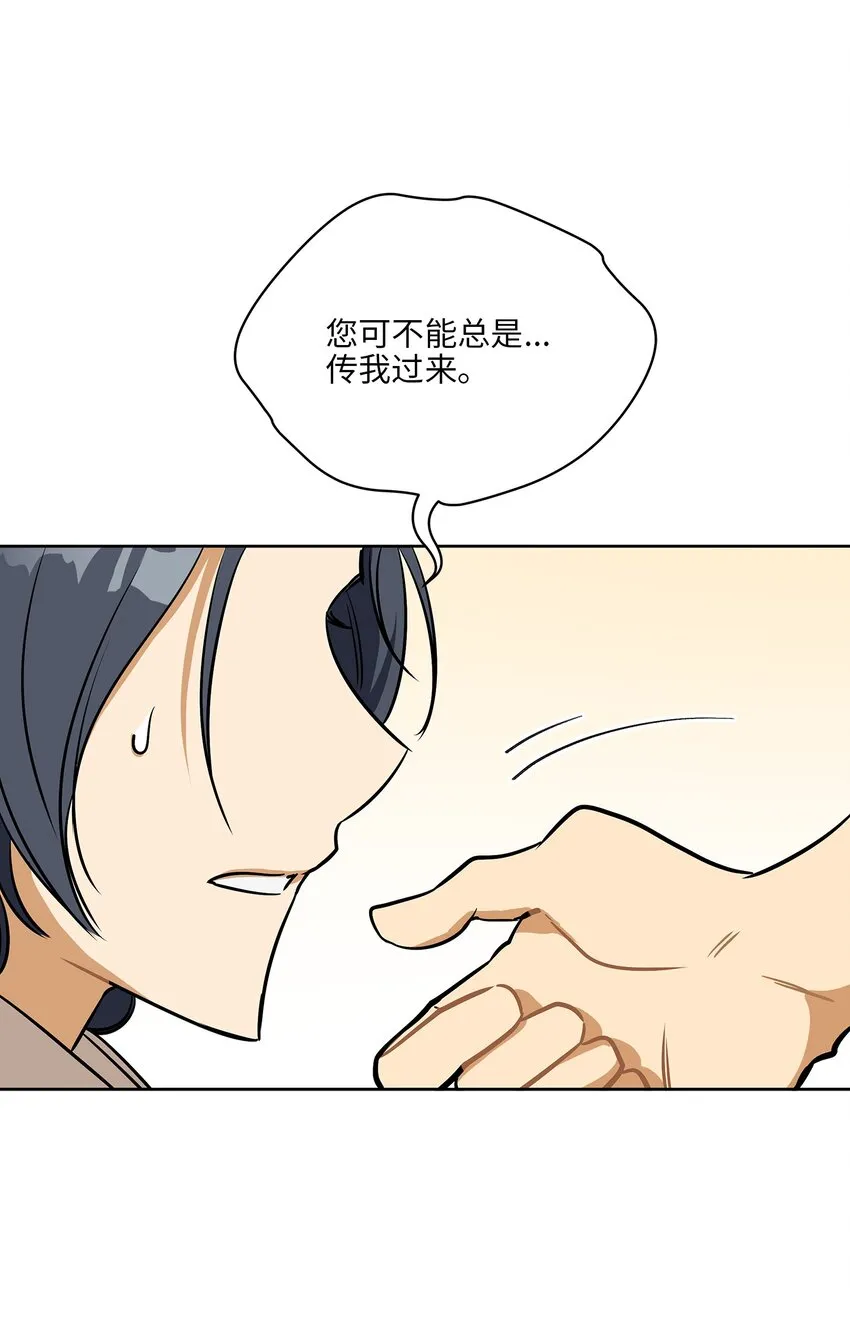 外传12命运的重逢 第10页