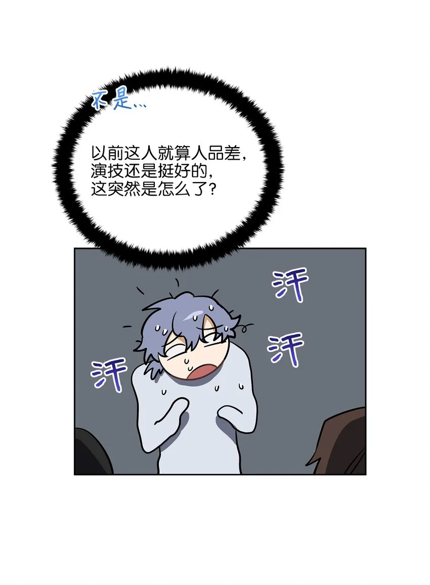 外传12命运的重逢 第15页