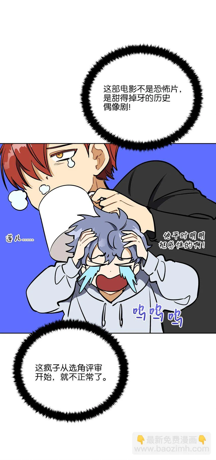 外传12命运的重逢 第16页