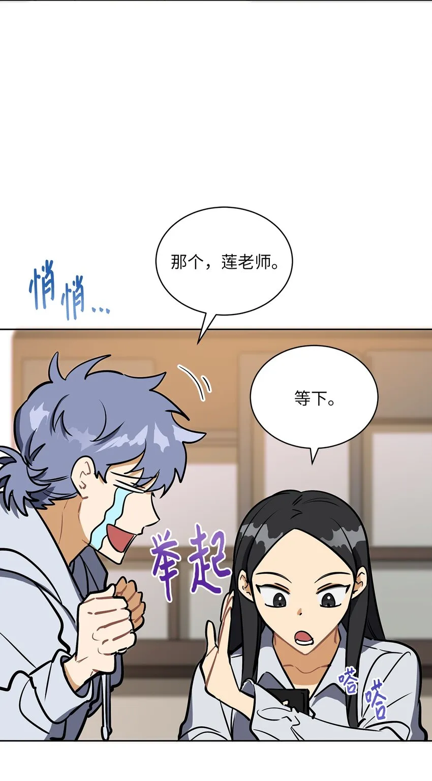 外传12命运的重逢 第18页
