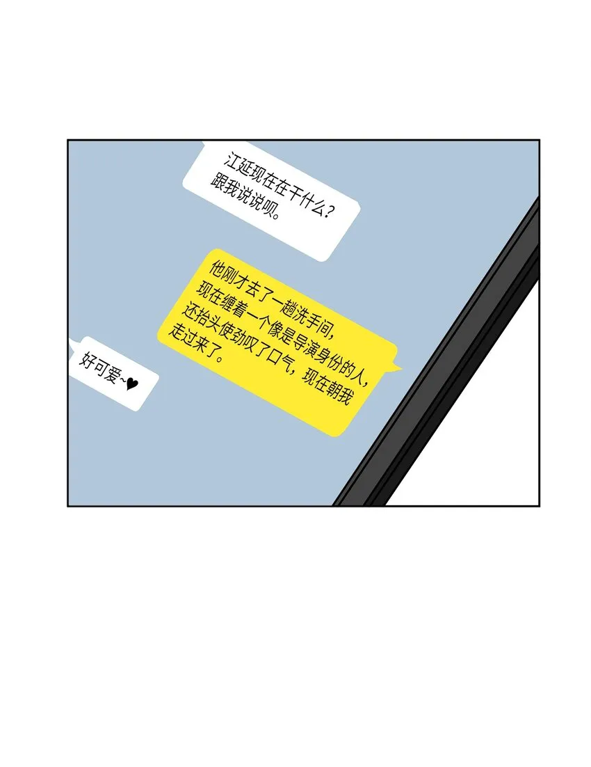 外传12命运的重逢 第20页