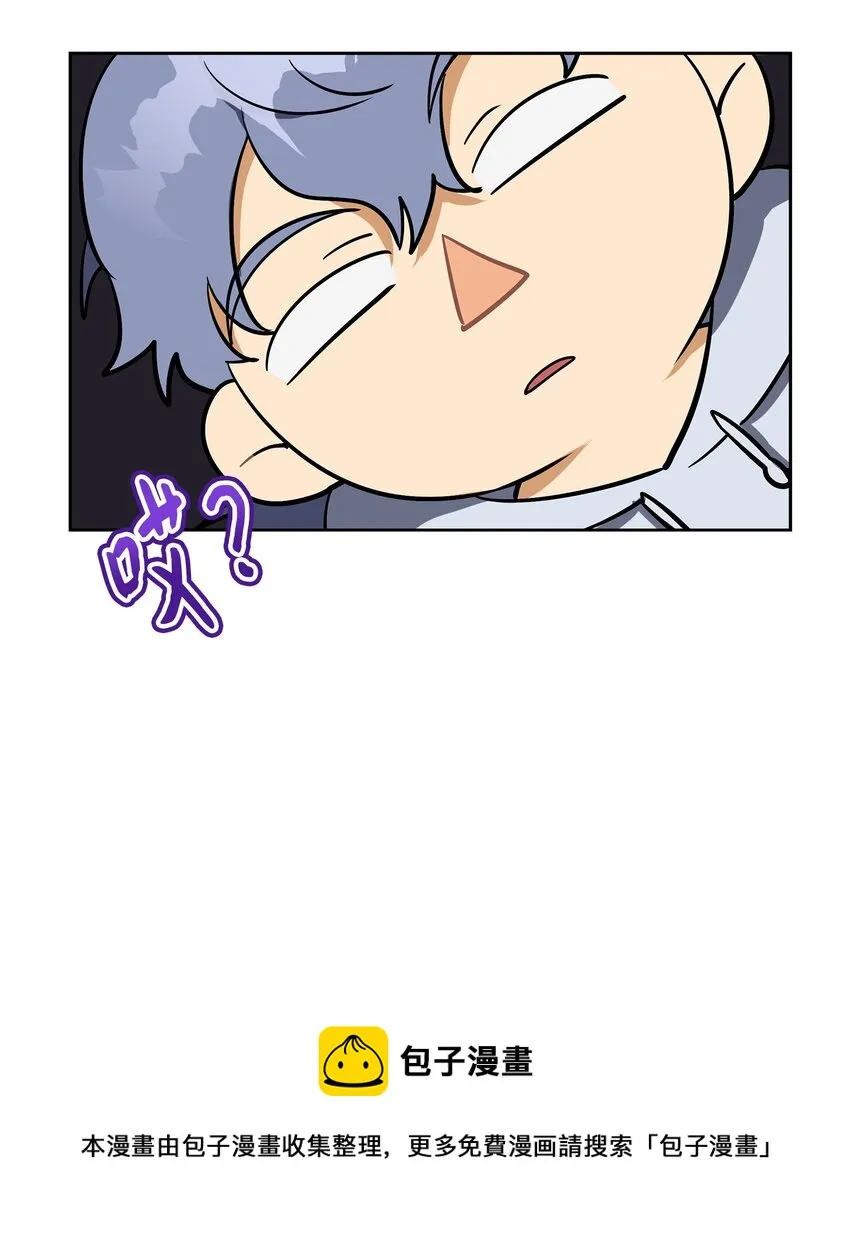 外传12命运的重逢 第21页