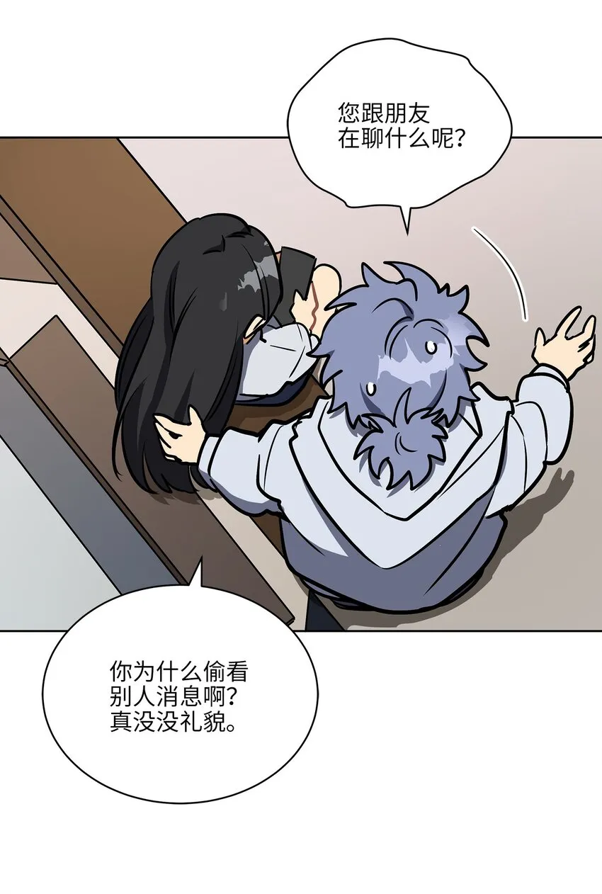 外传12命运的重逢 第22页