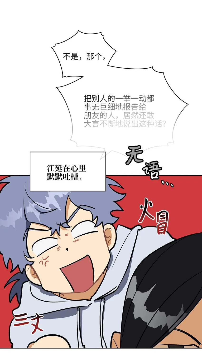 外传12命运的重逢 第23页