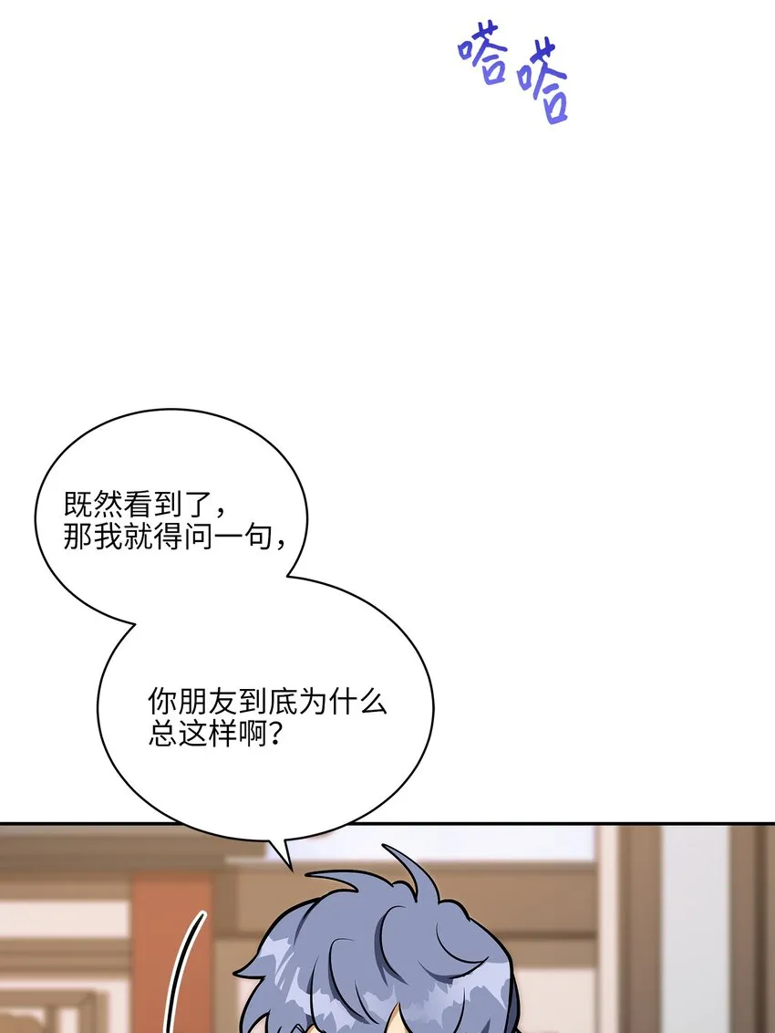 外传12命运的重逢 第24页