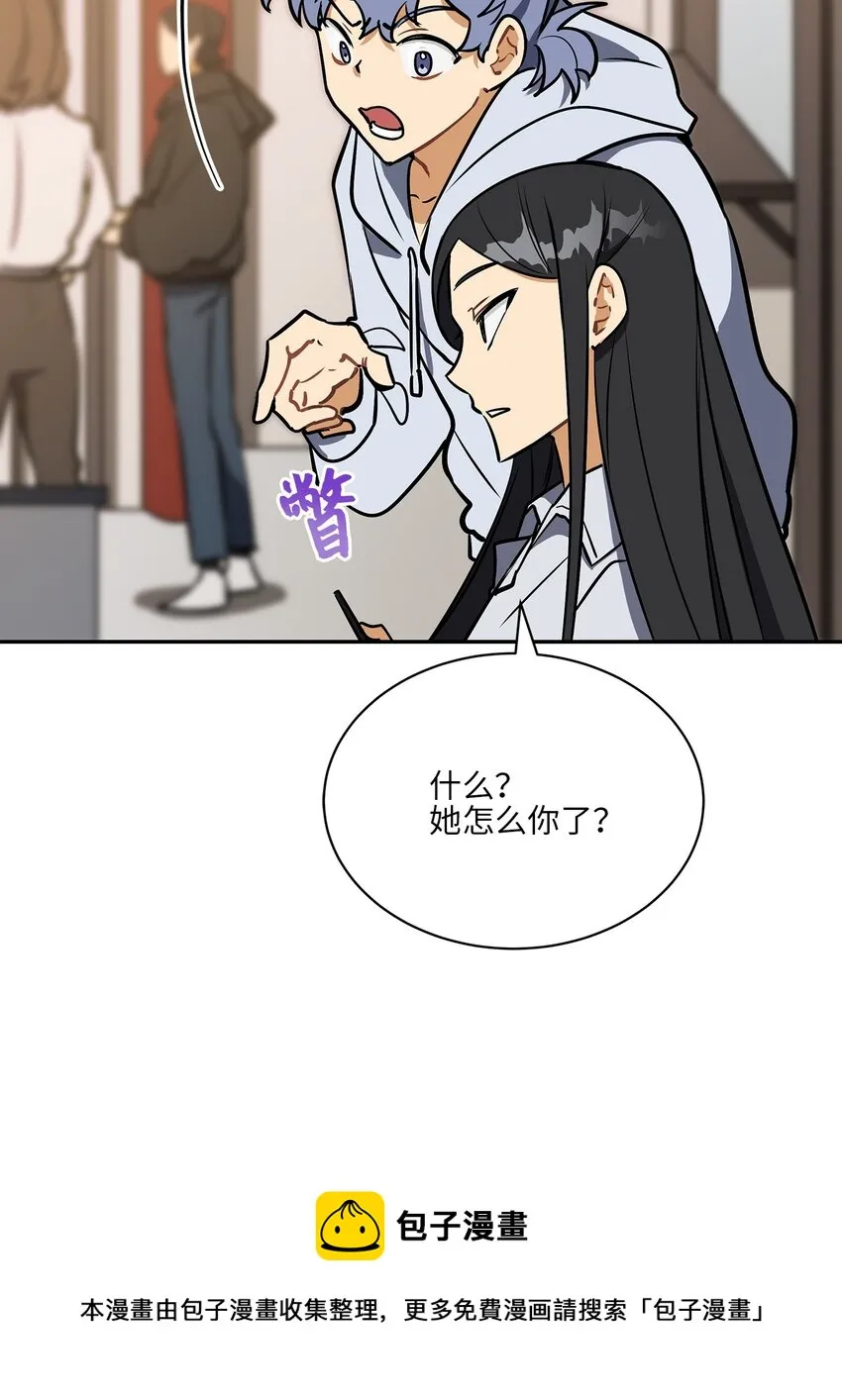 外传12命运的重逢 第25页