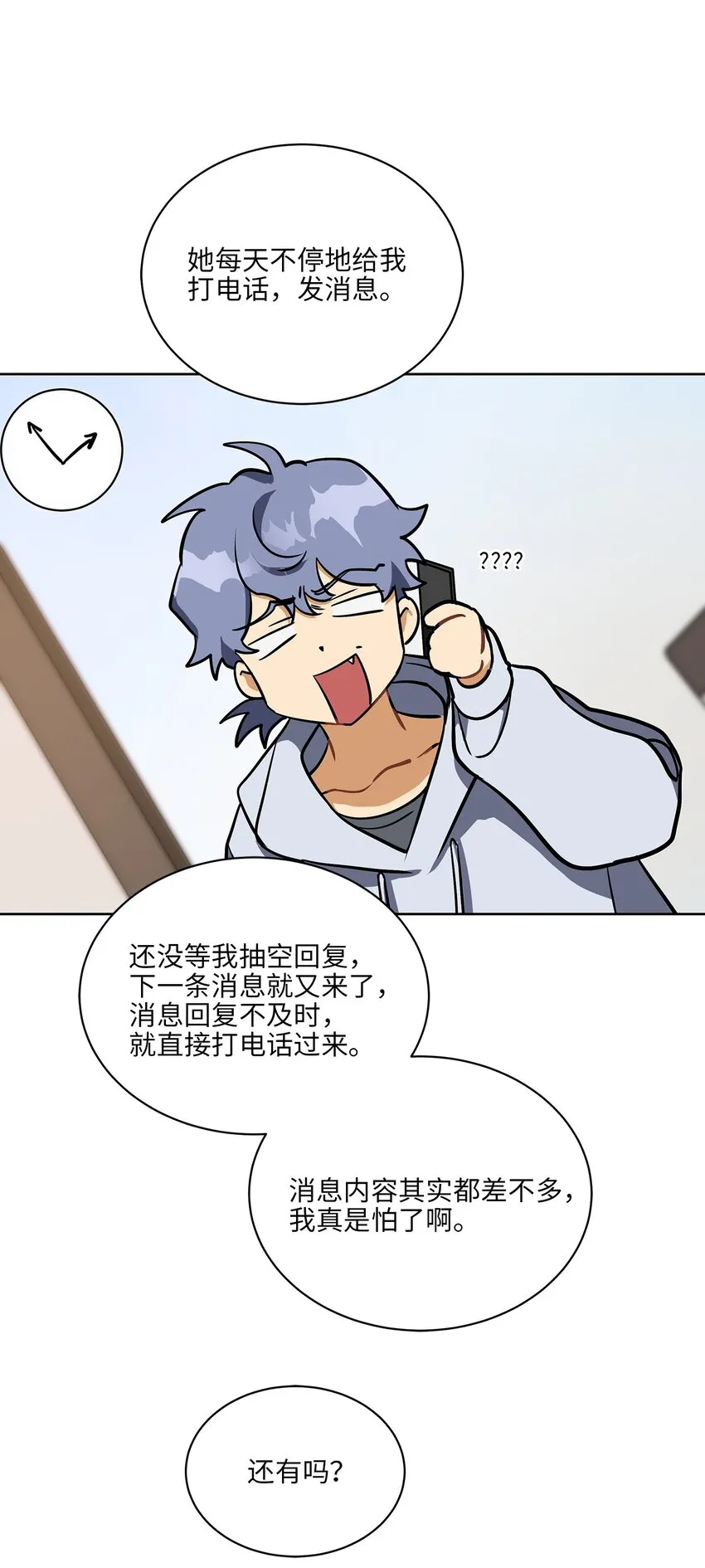 外传12命运的重逢 第26页