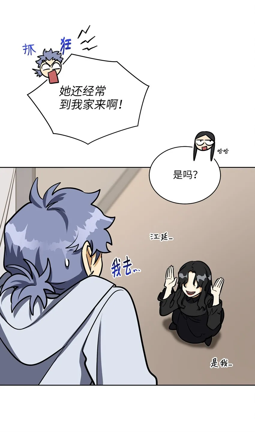 外传12命运的重逢 第27页