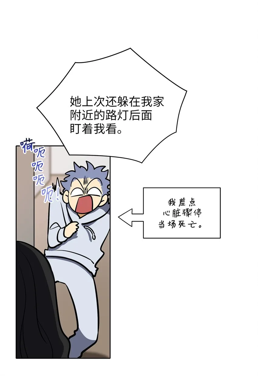 外传12命运的重逢 第28页