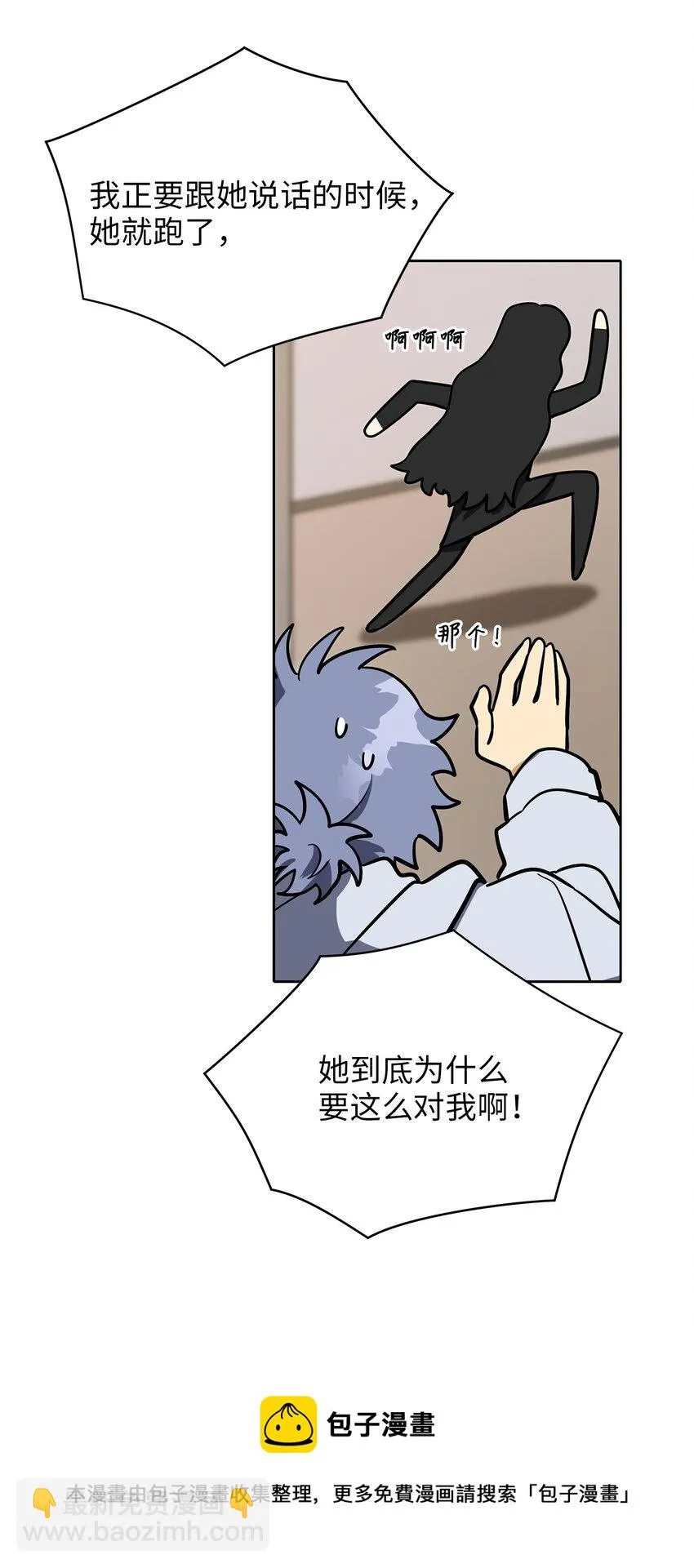 外传12命运的重逢 第29页