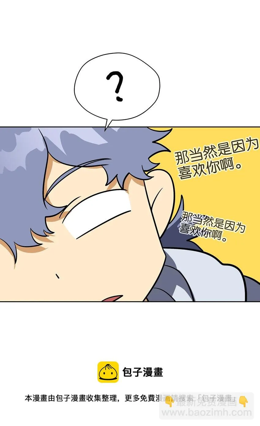 外传12命运的重逢 第33页