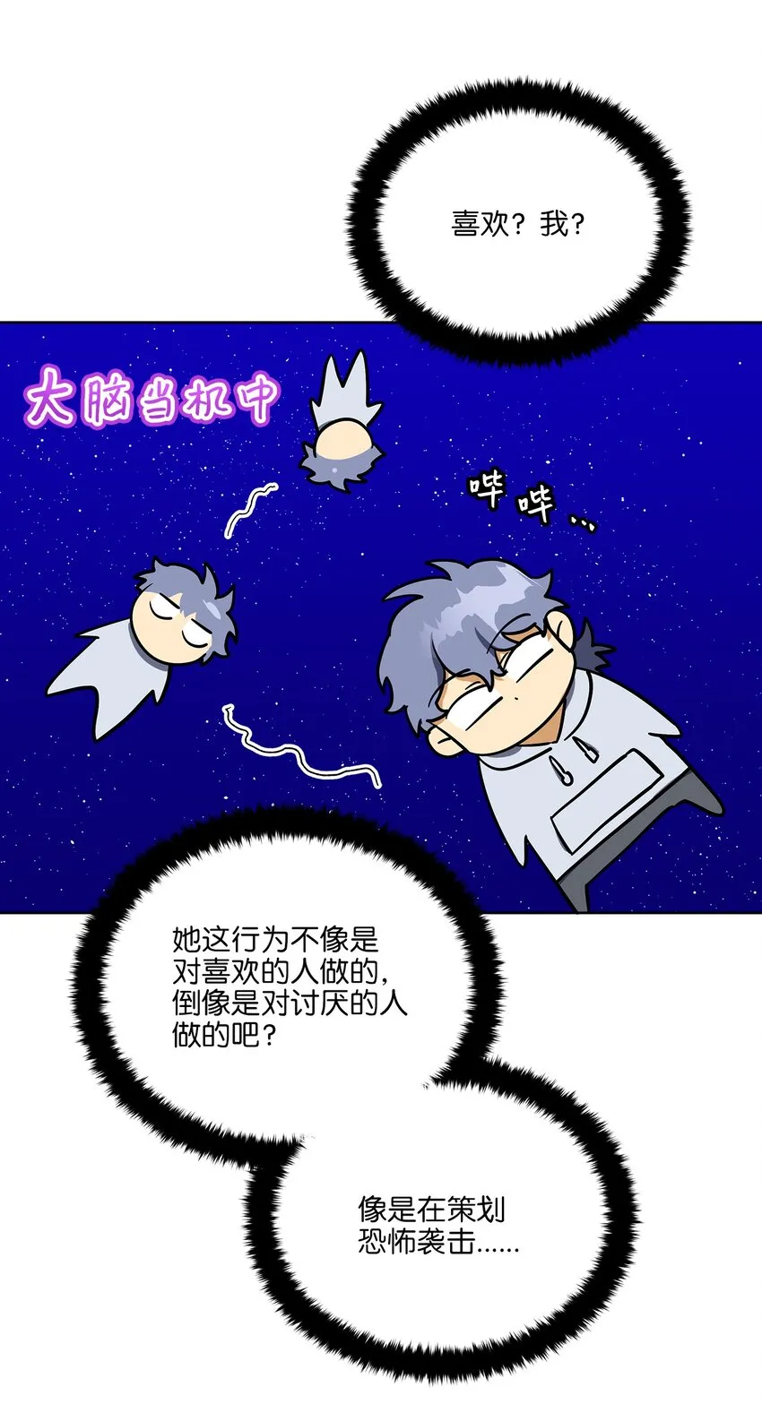 外传12命运的重逢 第34页