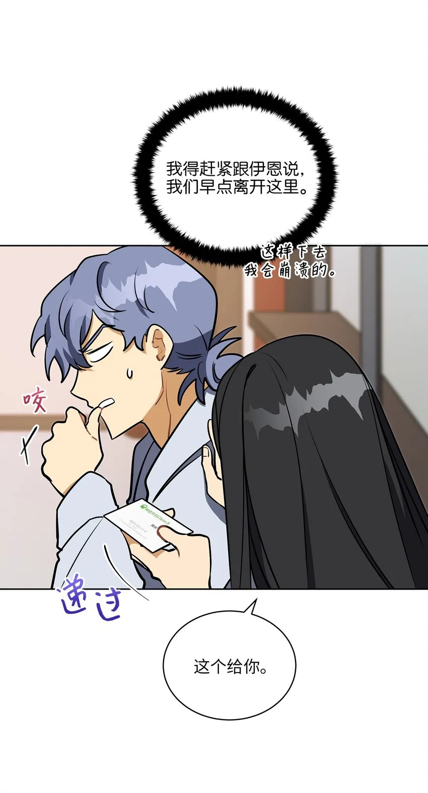 外传12命运的重逢 第35页