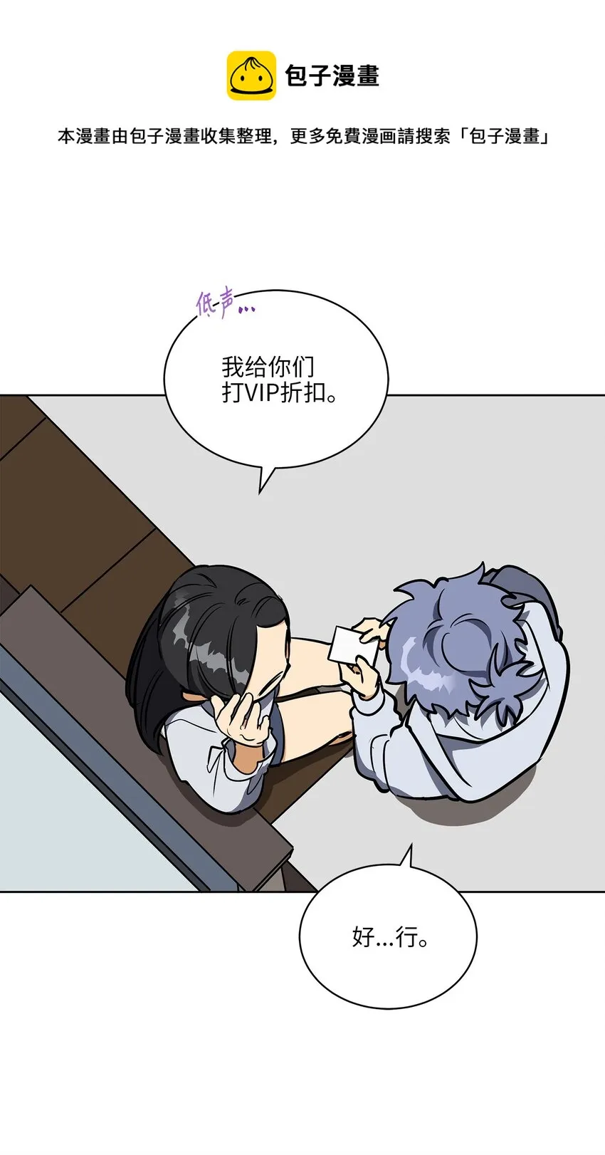 外传12命运的重逢 第37页