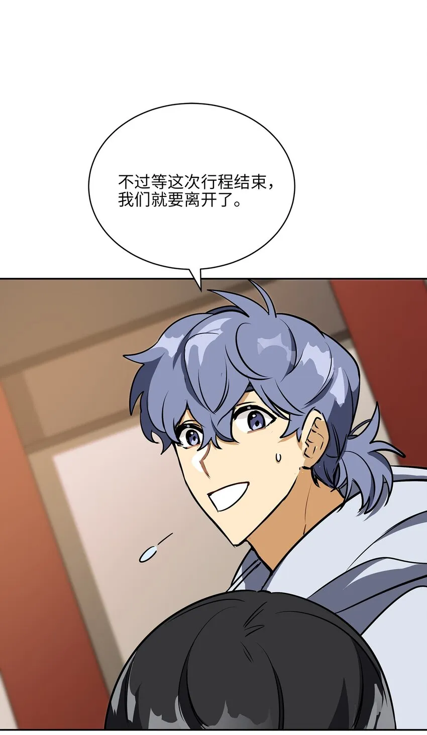 外传12命运的重逢 第38页