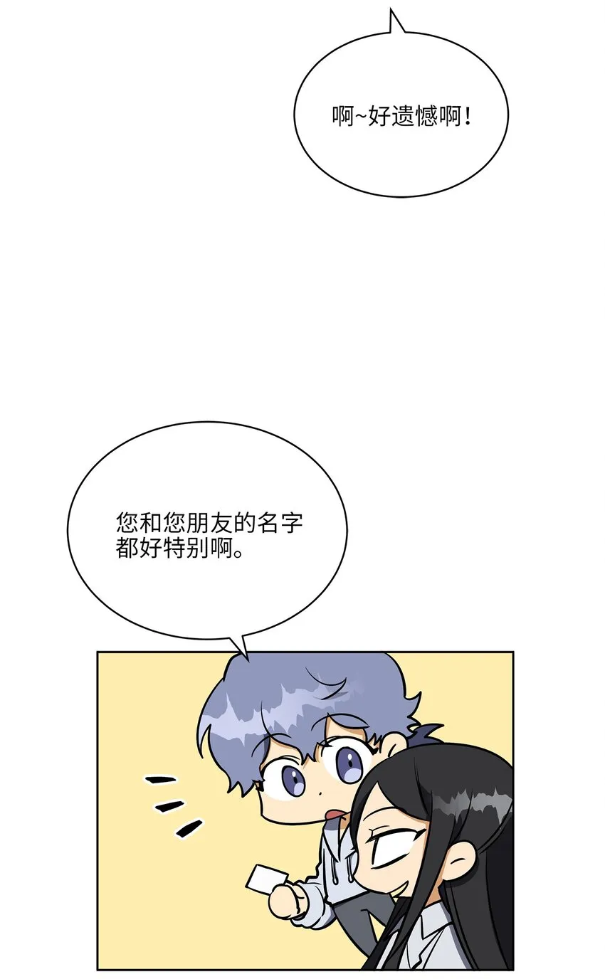 外传12命运的重逢 第39页