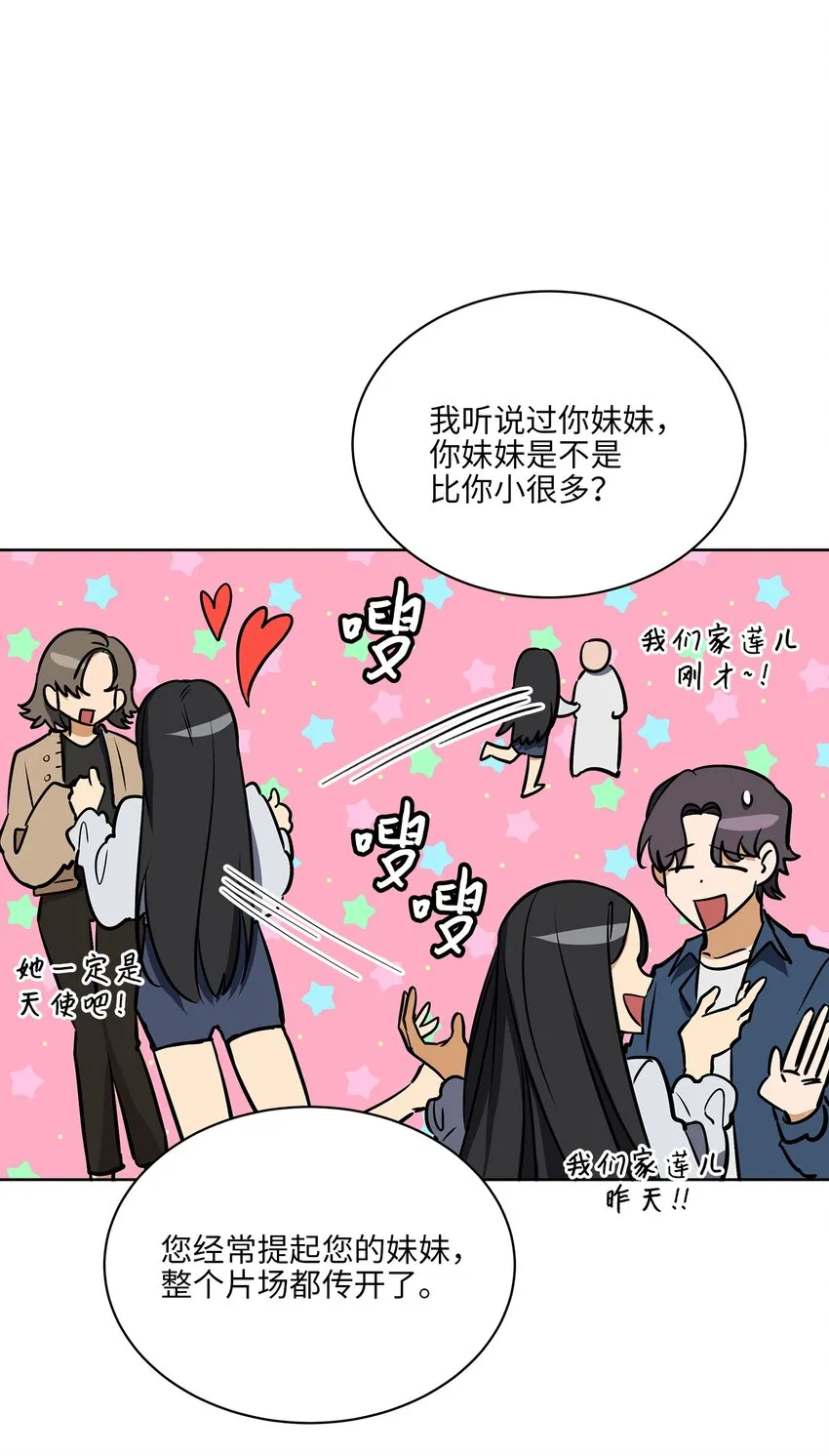 外传12命运的重逢 第42页