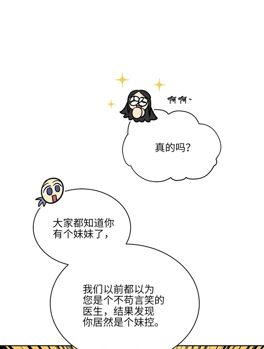 外传12命运的重逢 第43页