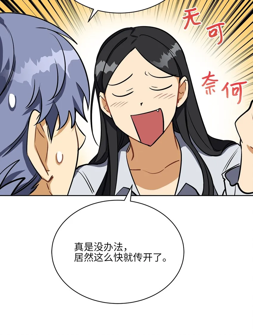 外传12命运的重逢 第44页