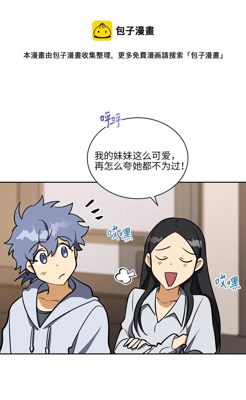 外传12命运的重逢 第45页