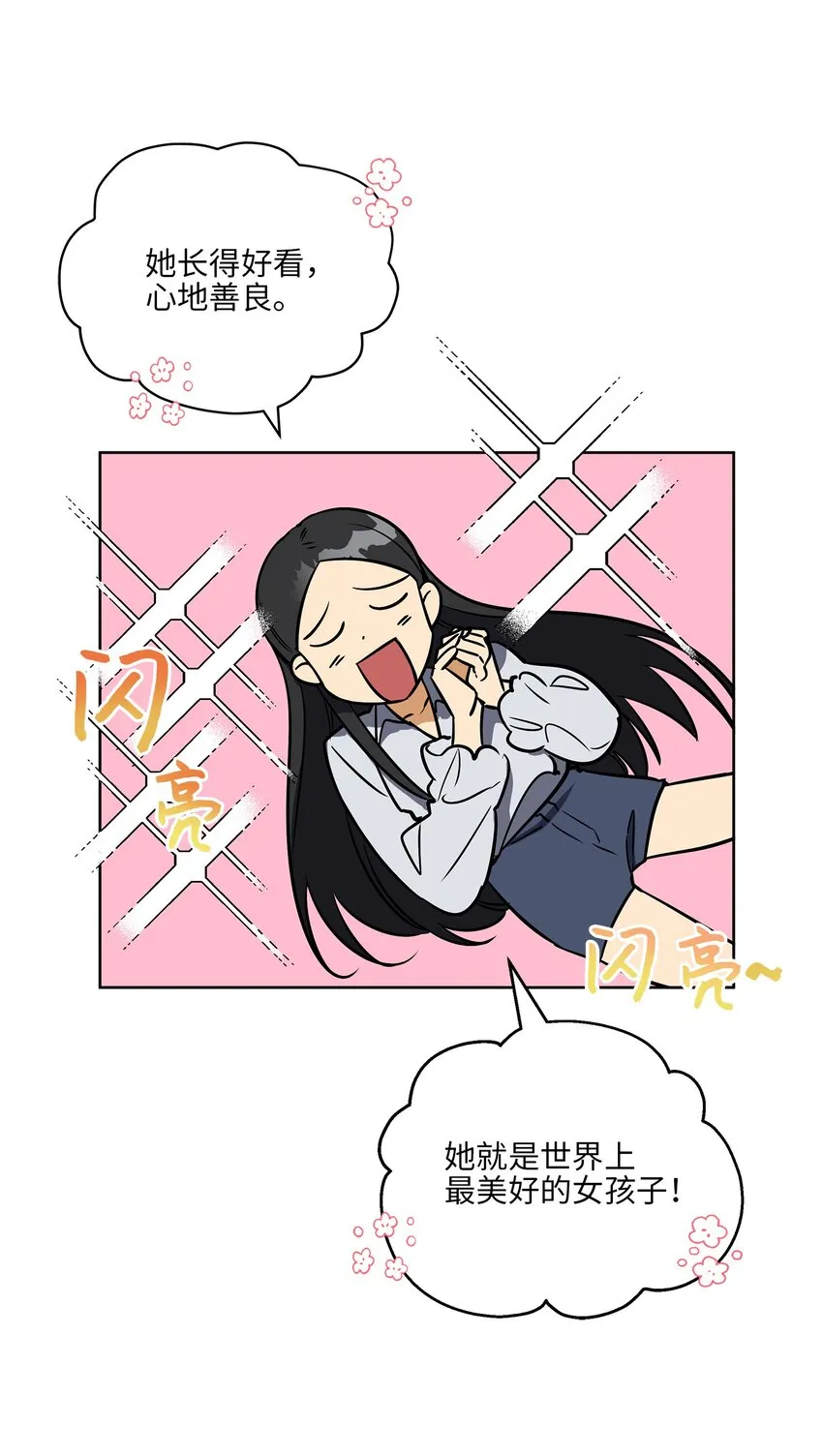 外传12命运的重逢 第46页