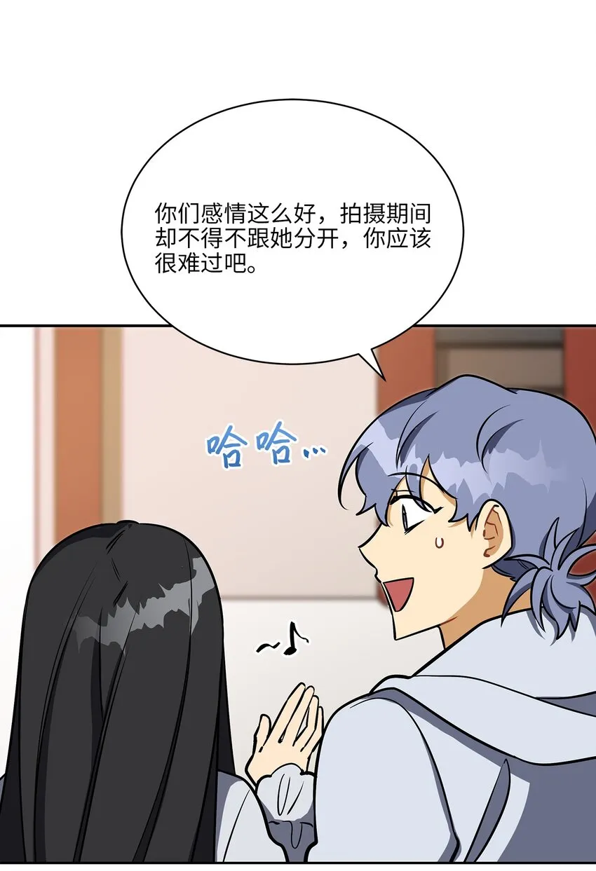 外传12命运的重逢 第47页