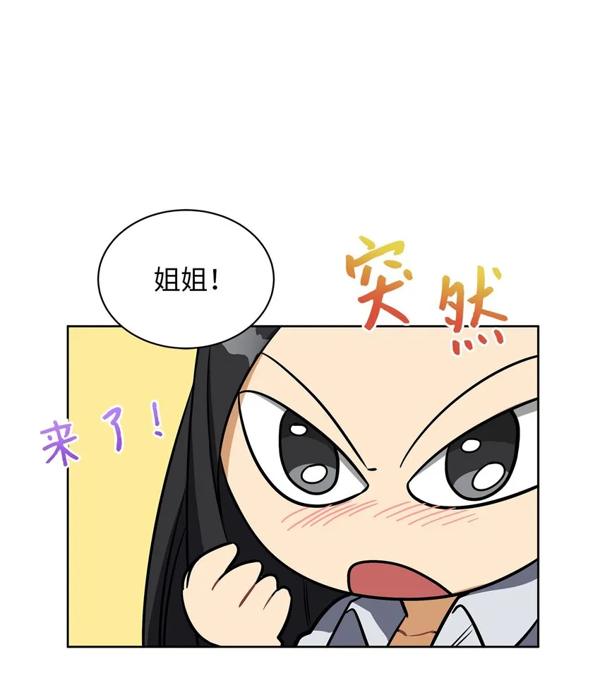 外传12命运的重逢 第51页