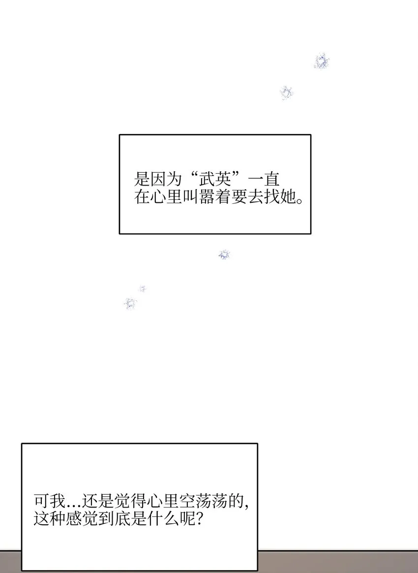 外传12命运的重逢 第56页