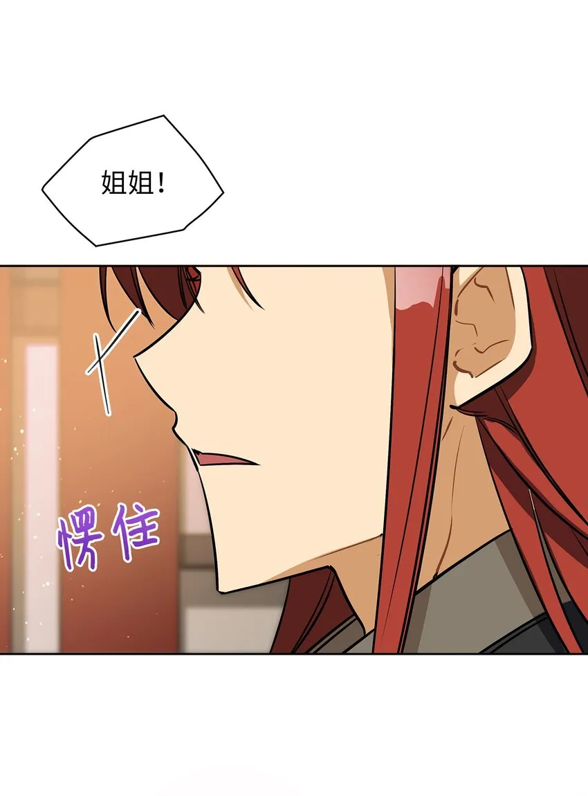外传12命运的重逢 第59页