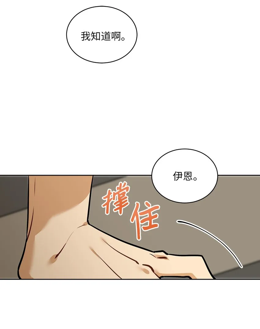 外传10梦中的女人 第10页