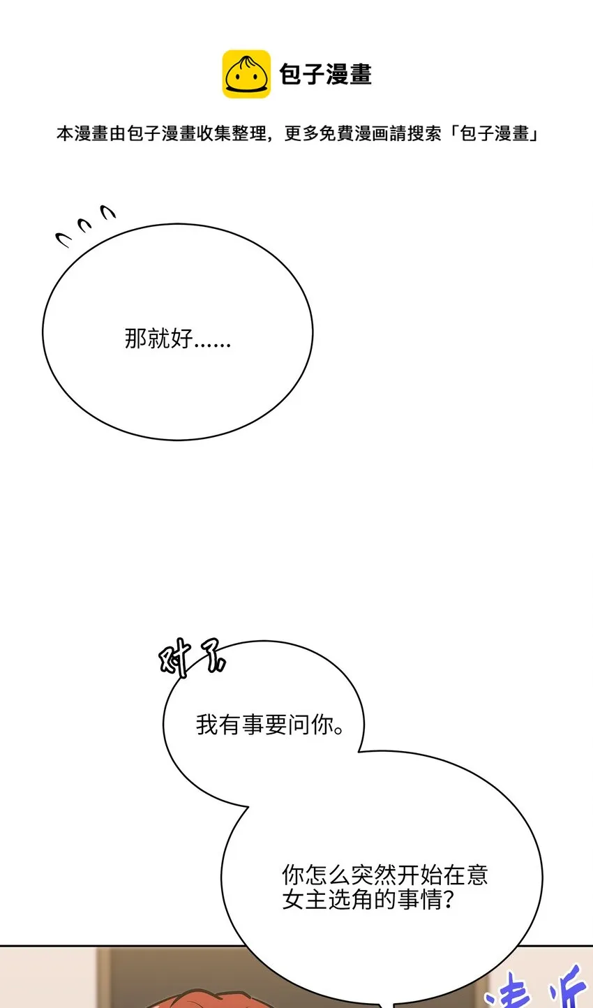外传10梦中的女人 第13页
