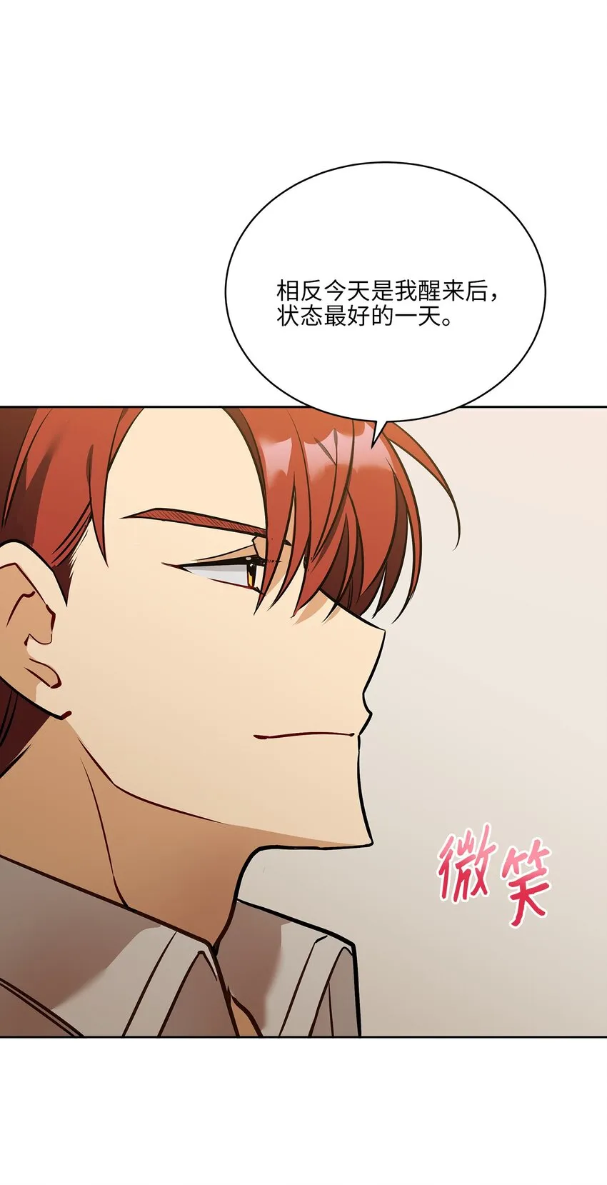 外传10梦中的女人 第19页