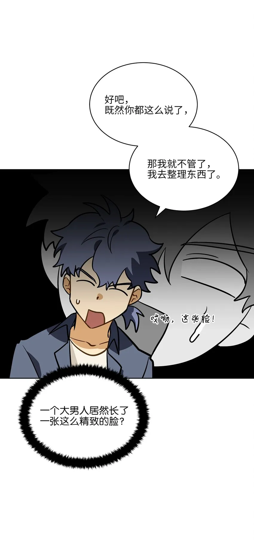 外传10梦中的女人 第20页