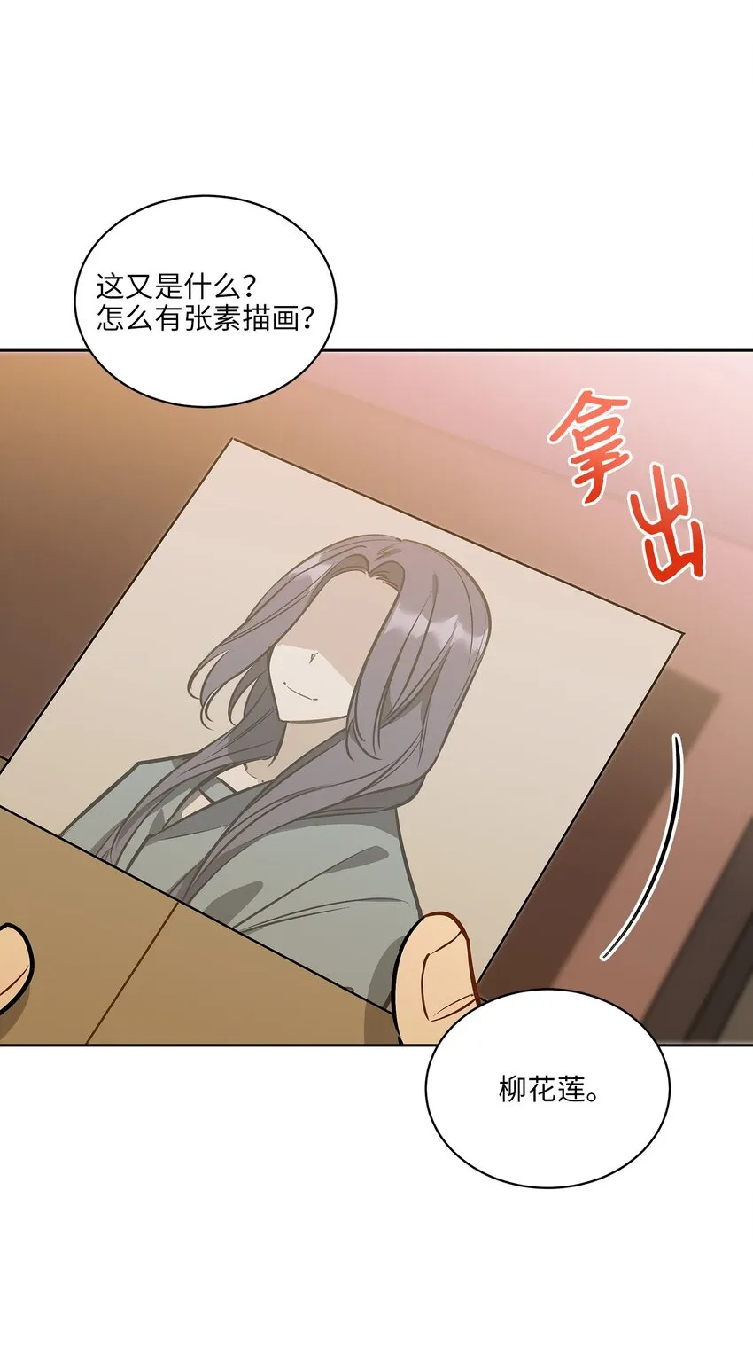 外传10梦中的女人 第22页