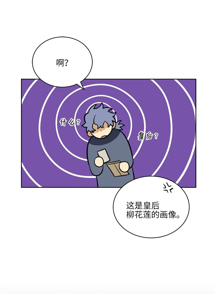 外传10梦中的女人 第24页