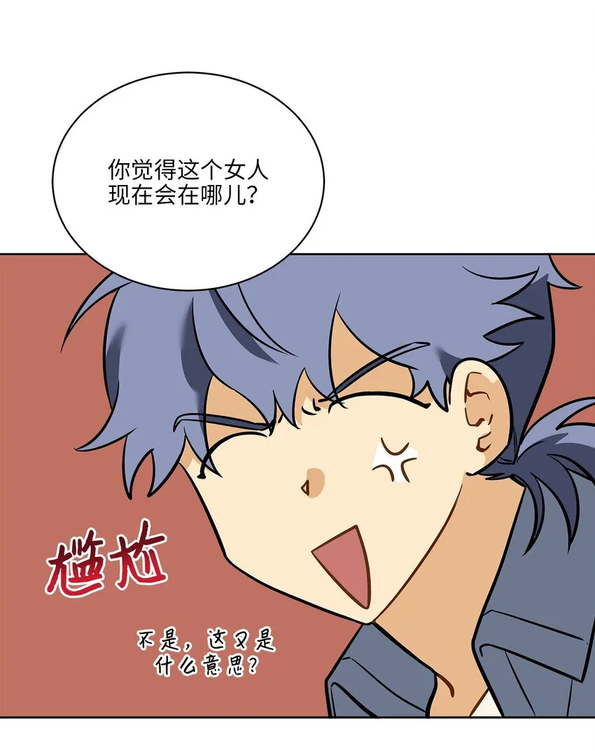 外传10梦中的女人 第28页