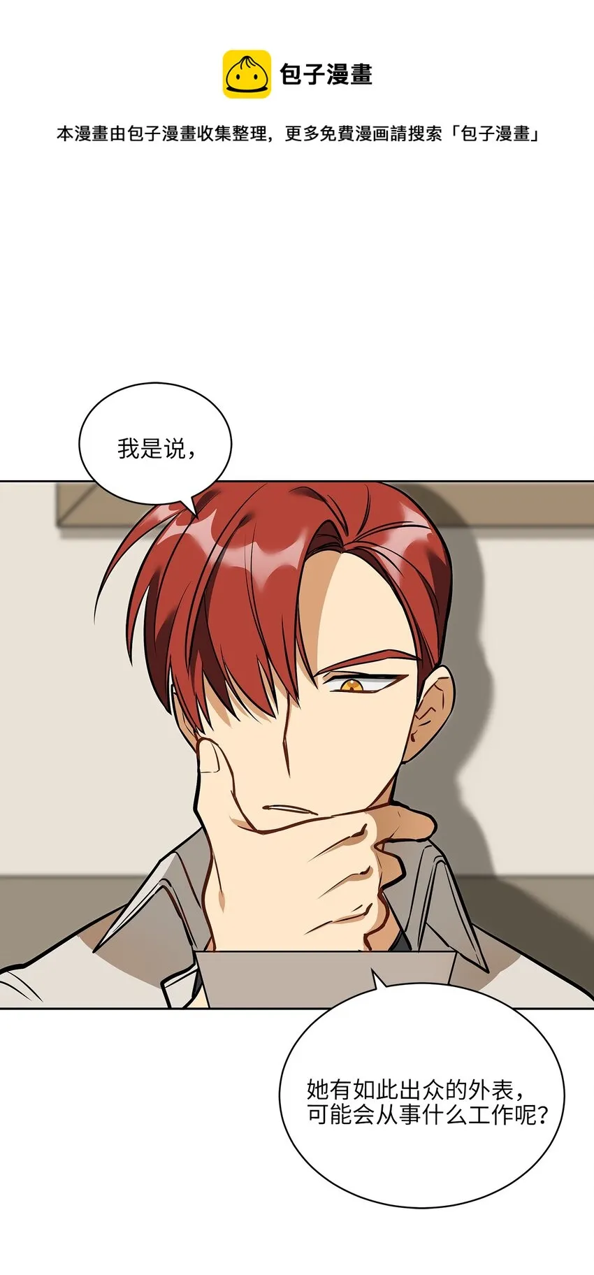 外传10梦中的女人 第29页